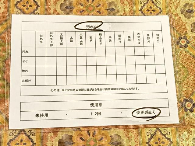 平和屋着物◎佐賀錦　全通柄袋帯　蜀江花文　金糸　正絹　逸品　CAAX2813id
