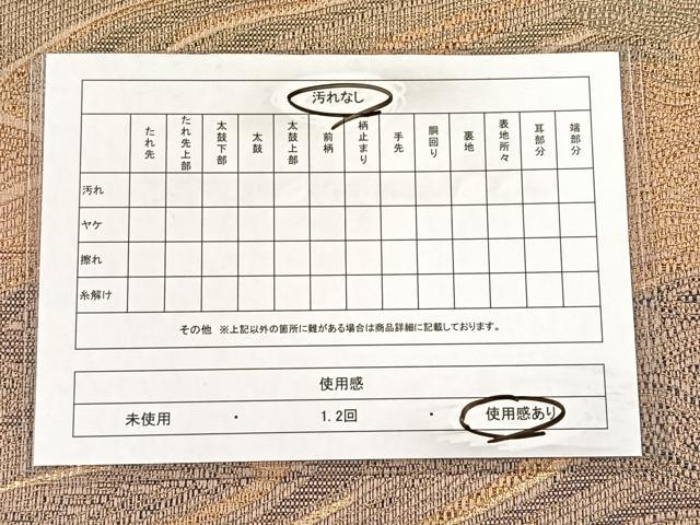 平和屋着物◎六通柄袋帯　霞文　金糸　正絹　逸品　CAAX2819id