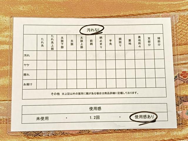 平和屋着物◎六通柄袋帯 唐織 エ霞花蝶文 金糸 正絹 逸品 CAAX2848id