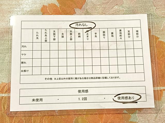 平和屋着物◎六通柄袋帯　草花文　正絹　逸品　CAAX2869id