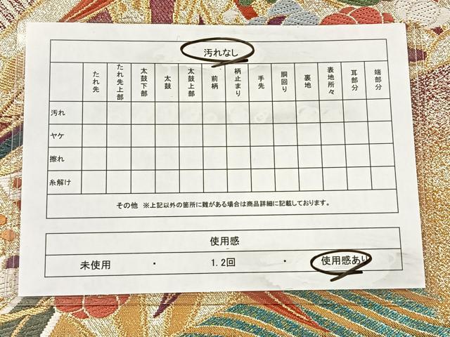 平和屋着物◎六通柄袋帯　唐織　流水花蝶文　金糸　正絹　逸品　CAAX2876id