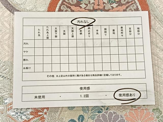 平和屋着物◎佐賀錦　六通柄袋帯　唐織　檜扇草花紋　銀糸　正絹　逸品　CAAX2877id