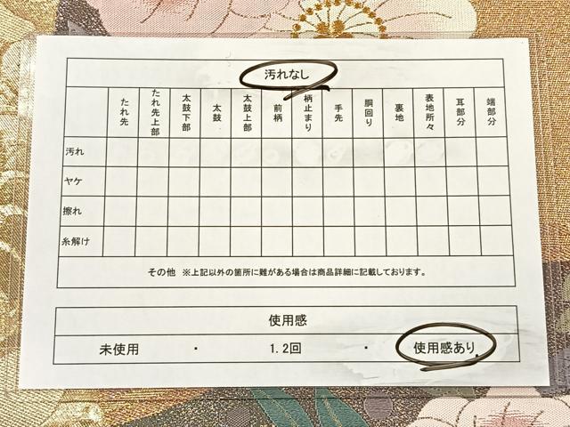 平和屋着物◎全通柄袋帯　唐織　草花文　金糸　正絹　逸品　CAAX2879id