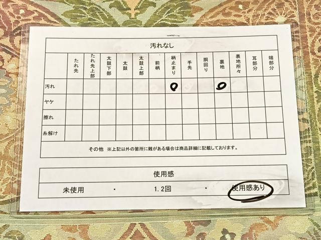平和屋着物◎六通柄袋帯　絵皿更紗唐草文　正絹　逸品　CAAX2889id