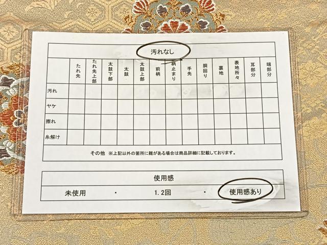 平和屋着物◎六通柄袋帯　唐織　向かい鳥更紗唐草文　金糸　正絹　逸品　CAAX2893id
