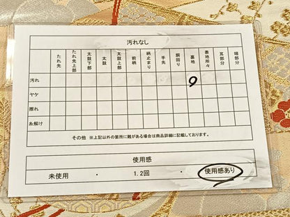 平和屋着物◎六通柄袋帯 唐織 地紙鳳凰花文 金銀糸 正絹 逸品 CAAX2907id