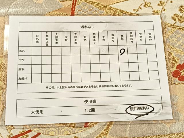 平和屋着物◎六通柄袋帯 唐織 地紙鳳凰花文 金銀糸 正絹 逸品 CAAX2907id