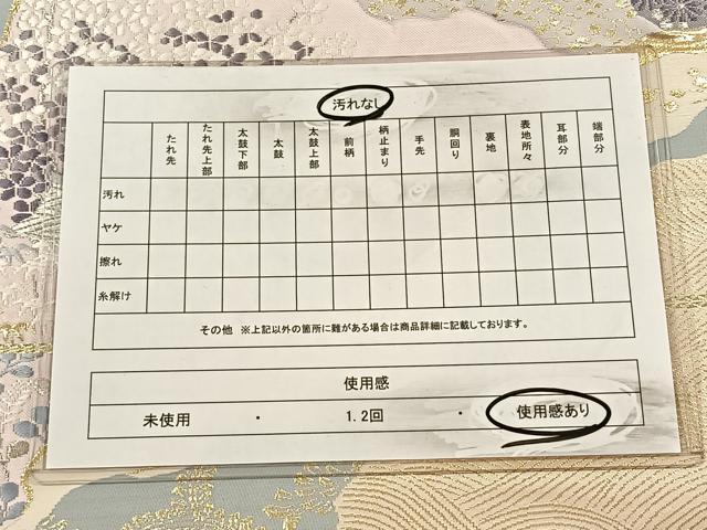 平和屋着物◎六通柄袋帯 唐織 洛北春秋抄 金銀糸 正絹 逸品 CAAX2908id