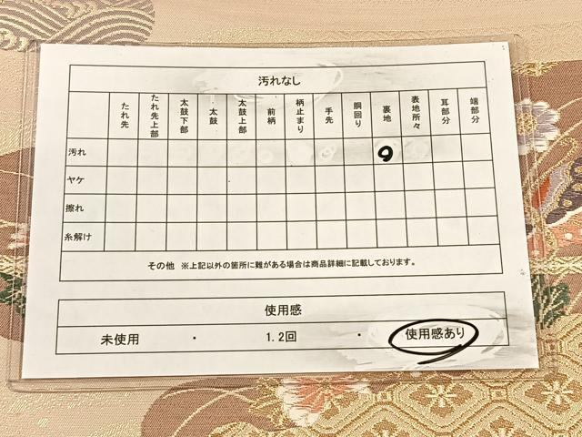 平和屋着物◎六通柄袋帯　唐織　霞花蝶文　金糸　正絹　逸品　CAAX2909id