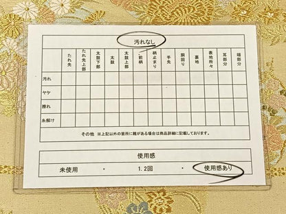 平和屋着物◎六通柄袋帯 草花文 金銀糸 正絹 逸品 CAAX2925id