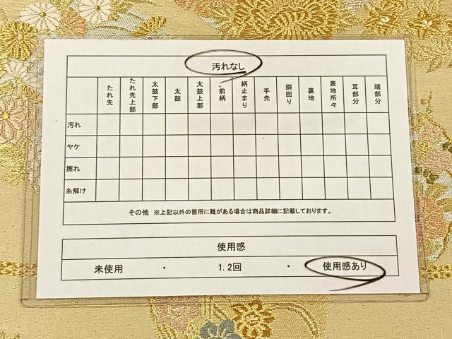 平和屋着物◎六通柄袋帯 草花文 金銀糸 正絹 逸品 CAAX2925id