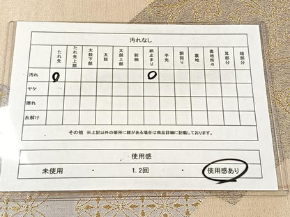 平和屋着物◎六通柄袋帯　地紙重ね流水唐草文　金銀糸　正絹　逸品　CAAX2943id