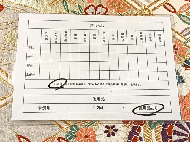 平和屋着物◎六通柄袋帯　唐織　天井花車文　金銀糸　正絹　逸品　CAAX2951id