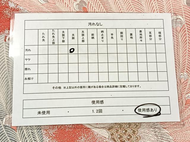平和屋着物◎六通柄袋帯　唐織　孔雀文　金銀糸　正絹　逸品　CAAX2954id