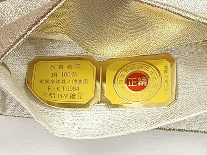 平和屋着物◎六通柄袋帯　王朝錦　純銀の彩　地紙花文　証紙付き　正絹　逸品　CAAX2956id