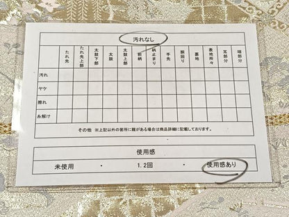平和屋着物◎六通柄袋帯　王朝錦　純銀の彩　地紙花文　証紙付き　正絹　逸品　CAAX2956id