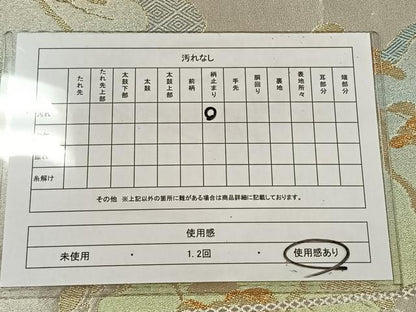 平和屋着物◎六通柄袋帯　道長枝松文　金銀糸　正絹　逸品　CAAX2958id