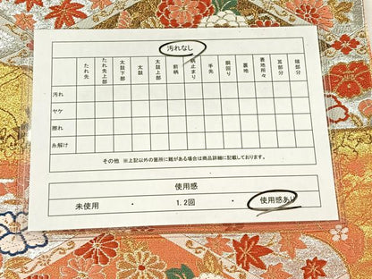 平和屋着物◎佐賀錦　六通柄袋帯　唐織　エ霞花車文　金銀糸　正絹　逸品　CAAX2959id