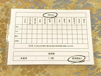 平和屋着物◎佐賀錦　六通柄袋帯　飛鶴風景文　金糸　正絹　逸品　CAAX2961id
