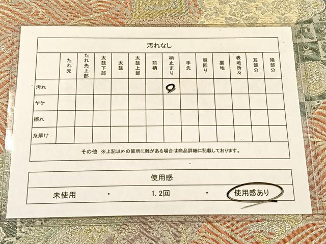 平和屋着物◎六通柄袋帯　作家物　立波吉祥花文　プラチナ箔　正絹　逸品　CAAX2963id
