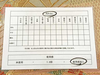 平和屋着物◎六通柄袋帯　唐織　片輪車吉祥花文　金糸　正絹　逸品　CAAX2976id