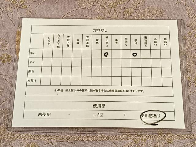 平和屋着物◎六通柄袋帯 陶器草花文 金糸 正絹 逸品 CAAX2989id