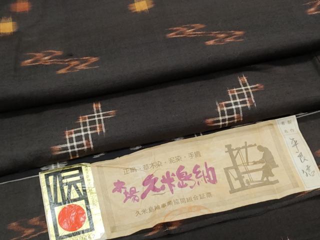 平和屋着物●本場久米島紬　草木染　泥染め　手織　吉祥文　証紙付き  　正絹　逸品　未使用　CAAX3081th