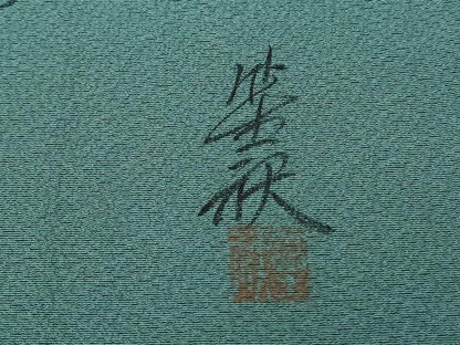 平和屋着物●上質な色無地 作家物 御召茶色 正絹 逸品 CAAX3108th