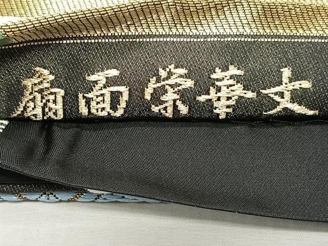 平和屋着物◎六通柄袋帯　唐織　扇面栄華文　黒地　金銀糸　正絹　逸品　CAAX3265qv