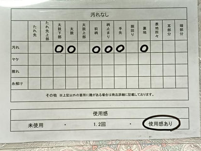 平和屋着物◎六通柄袋帯　唐織　正倉院花文　銀糸　正絹　逸品　CAAX3267qv