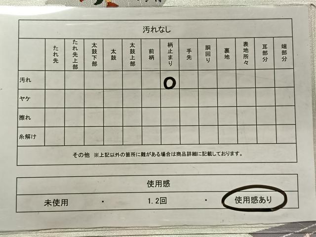平和屋着物◎六通柄袋帯　唐織　扇花文　金糸　正絹　逸品　CAAX3318qv