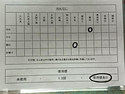 平和屋着物◎六通柄袋帯　茶器　ワンポイント　金銀糸　正絹　逸品　CAAX3322qv