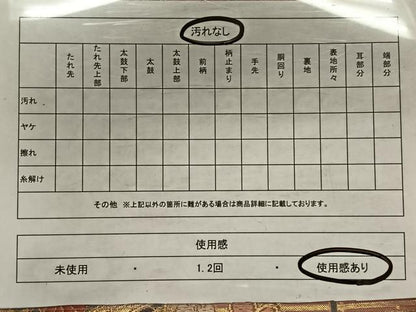 平和屋着物◎六通柄袋帯　唐織　雪輪花蝶文　金糸　正絹　逸品　CAAX3328qv