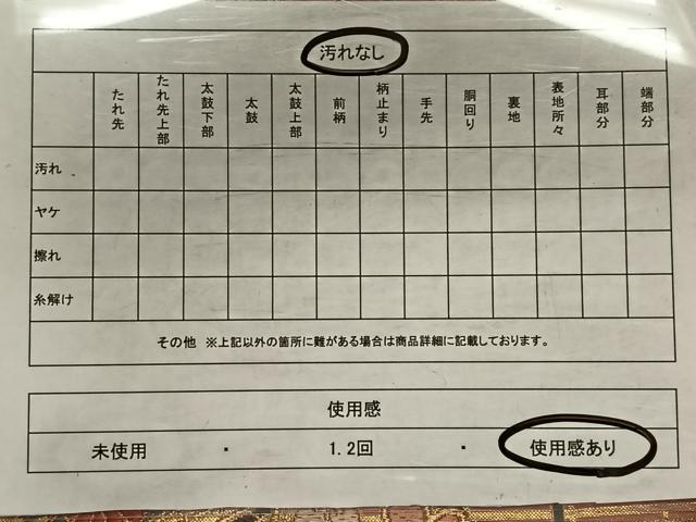 平和屋着物◎六通柄袋帯　唐織　雪輪花蝶文　金糸　正絹　逸品　CAAX3328qv