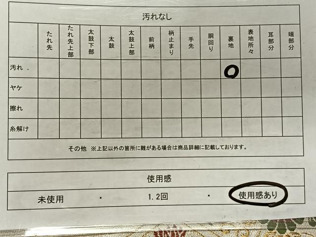 平和屋着物◎六通柄袋帯　唐織　天井双鶴花文　金銀糸　CAAX3338qv