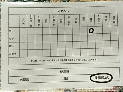 平和屋着物◎六通柄袋帯　流水花文　金銀糸　正絹　逸品　CAAX3344qv