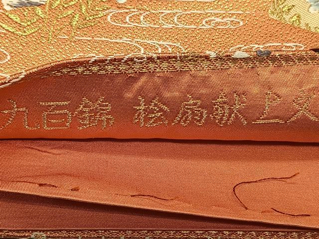 平和屋着物◎六通柄袋帯　唐織　九百錦　檜扇献上文　金糸　正絹　逸品　CAAX3348qv