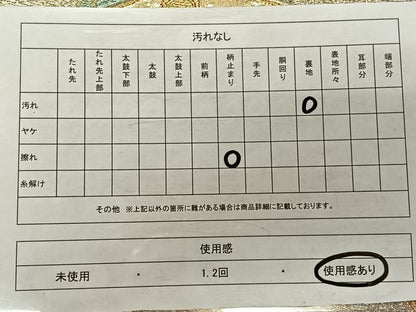 平和屋着物◎六通柄袋帯　双鶴双蝶文　金銀糸　正絹　逸品　CAAX3374qv
