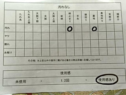平和屋着物◎六通柄袋帯 唐織 花松文 金銀糸 正絹 逸品 CAAX3381qv