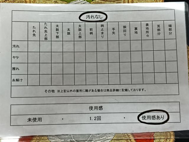 平和屋着物◎六通柄袋帯　唐織　正倉院花文　黒地　金銀糸　正絹　逸品　CAAX3383qv