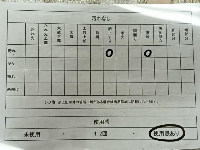 平和屋着物◎六通柄袋帯　唐織　立涌花文　金銀糸　正絹　逸品　CAAX3385qv