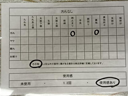 平和屋着物◎六通柄袋帯　芝草文　金銀糸　正絹　逸品　CAAX3472qv