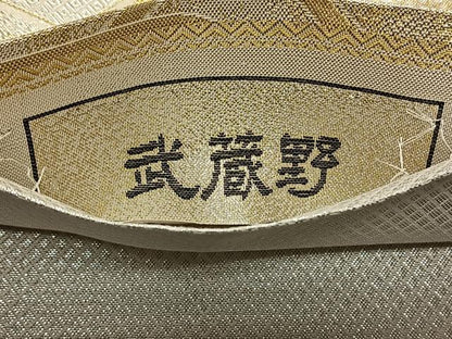 平和屋着物◎佐賀錦　六通柄袋帯　武蔵野　松皮菱風景文　金銀糸　正絹　逸品　CAAX3492qv
