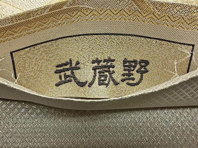 平和屋着物◎佐賀錦　六通柄袋帯　武蔵野　松皮菱風景文　金銀糸　正絹　逸品　CAAX3492qv