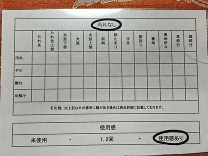 平和屋着物◎六通柄袋帯 エ霞飛鶴文 金銀糸 正絹 逸品 CAAX3503qv