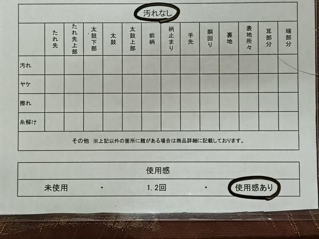 平和屋着物◎太鼓柄袋帯　遠山重ね文　金糸　正絹　逸品　CAAX3524qv