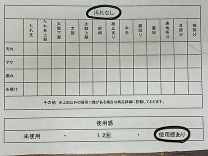 平和屋着物◎六通柄袋帯　霞文　引箔　正絹　逸品　CAAX3529qv