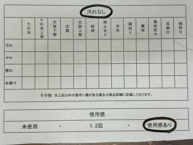 平和屋着物◎六通柄袋帯　霞文　引箔　正絹　逸品　CAAX3529qv