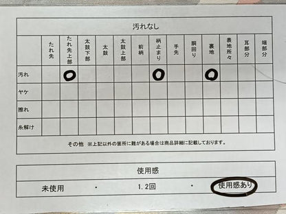平和屋着物◎六通柄袋帯　道長霞文　引箔　正絹　逸品　CAAX3556qv