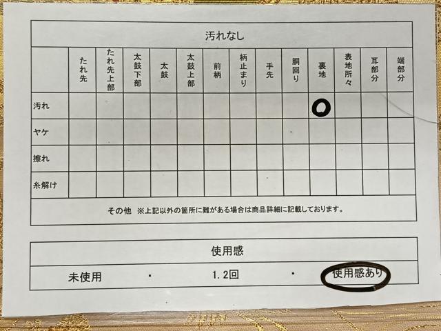 平和屋着物◎六通柄袋帯　切嵌花鳥文　金糸　正絹　逸品　CAAX3561qv